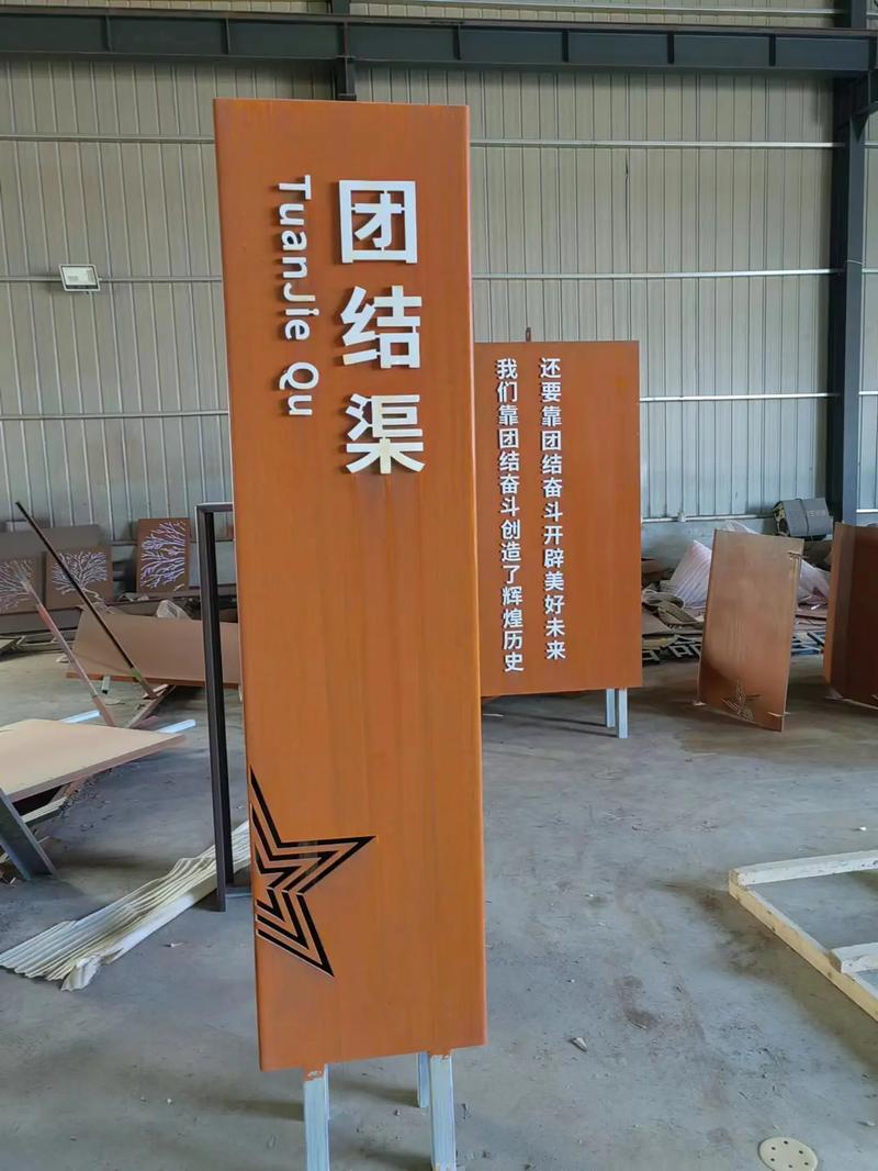 上思耐候钢标识牌